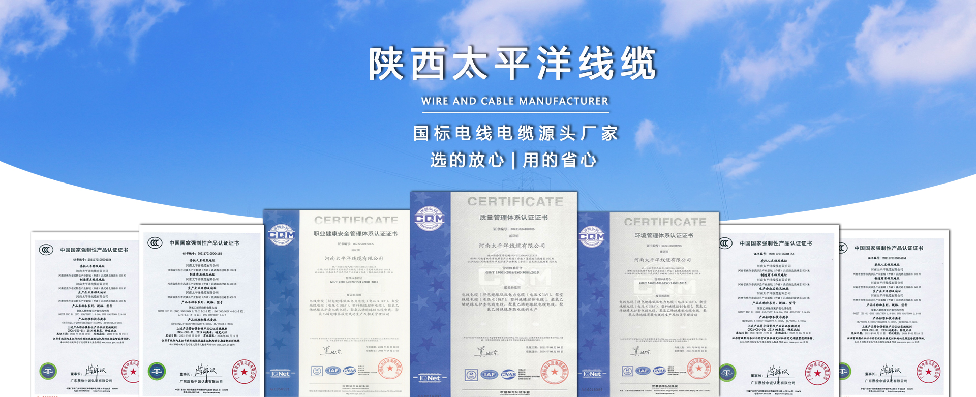 陕西太平洋