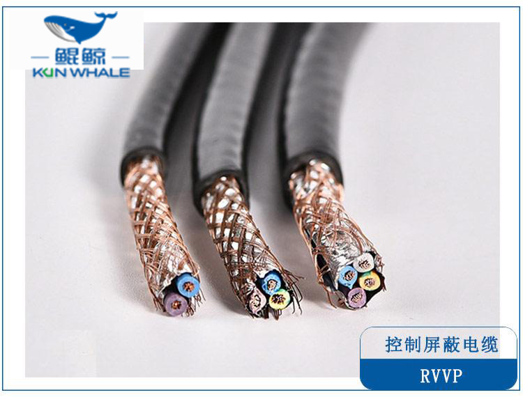 RVV/RVVP控制屏蔽软电缆